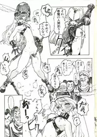 [Tenpuu Mitsunari] Bizarre Daimajutsu