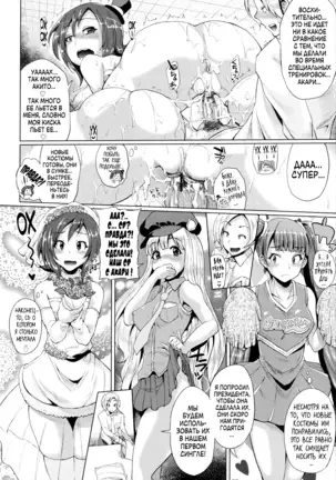 Triple Mix! Ch. 1-7