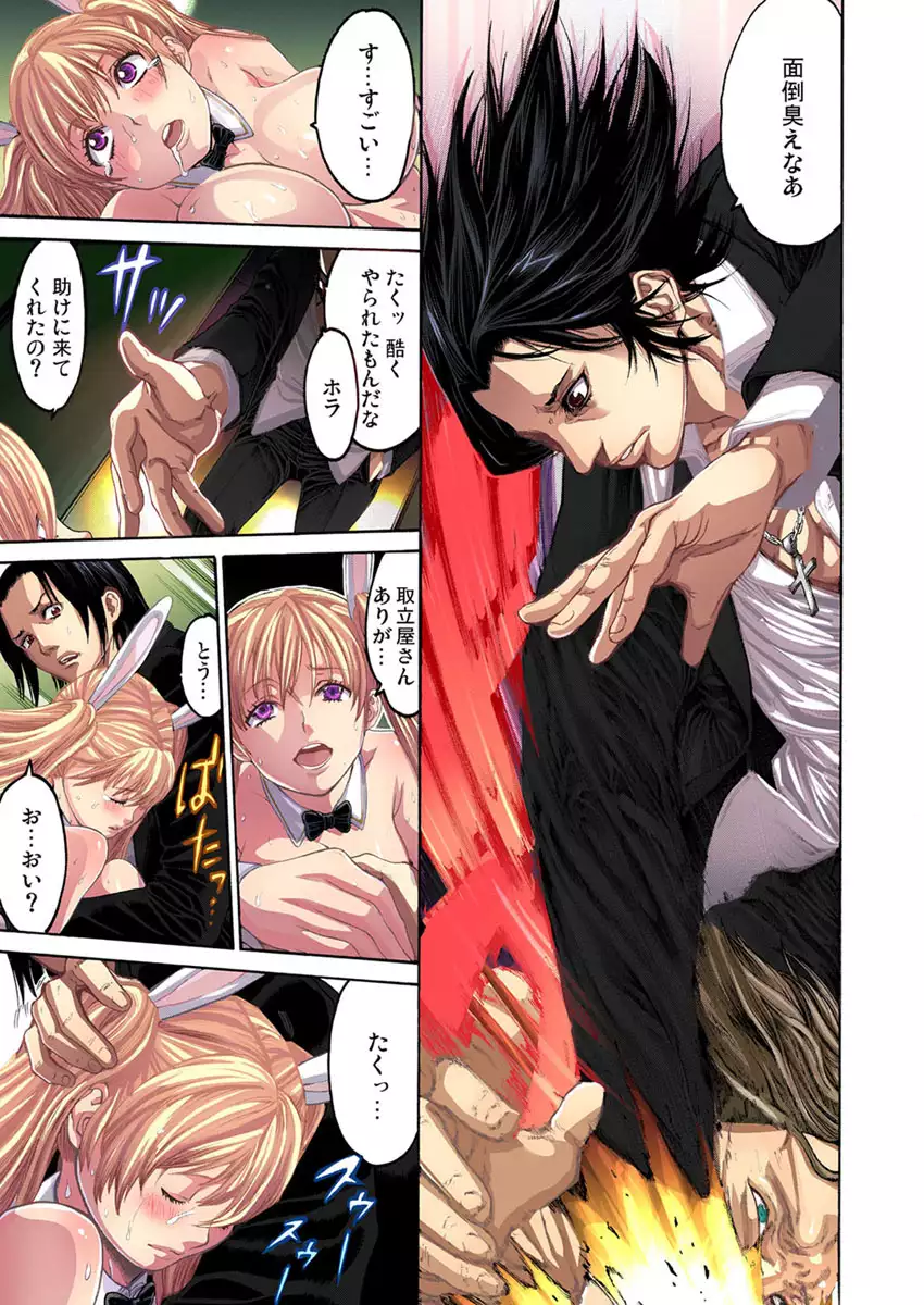 Kakutou Girl Virgin Soushitu