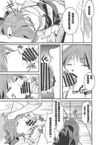 (C94) [Candy Pop (Itou Ei)] Neko Musume Suikan (Gegege no Kitarou) [Chinese]