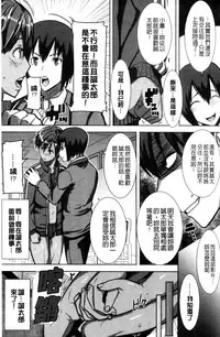 [Tanaka Aji] "Kare ni... Dakaremashita. Ato, Ne..." ~Otome ga Chuuko XXX Desu to Kokuhaku Suru Hi~ [Chinese]