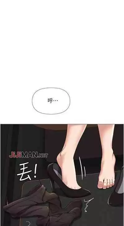 【周一连载】女儿闺蜜都归ME（作者：推亮&色皮林） 第1~29话