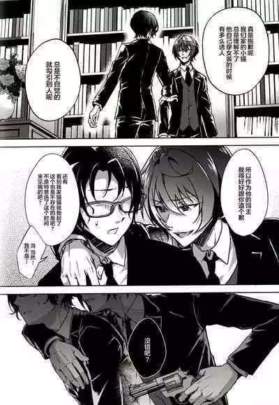 Ruby no Yuuetsu - Ruby Dominance