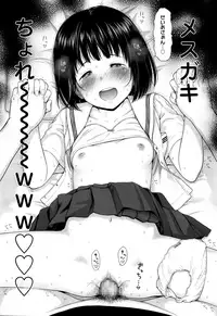 [Quzilax] Utaite no Ballad Ch. 1-6 [Digital]