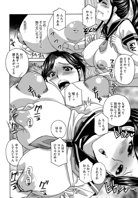 Cyberia Maniacs Chikan Ryoujoku Paradise Vol. 4