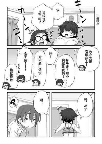 [Camekirin] Boku wa Manken Senzoku Nude Model | 我是漫研専属裸体模特 [Chinese] [花咲个人汉化]