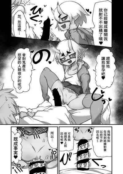 Mesuga Oni-chan to Doutei Sensei