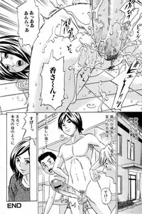 Bishoujo Kakumei KIWAME 2009-04 Vol. 1