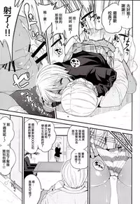 (C89) [Gujira 4 Gou (Gujira)] Gal Bitch sho-nen no INSEI [Chinese] [空想少年汉化]