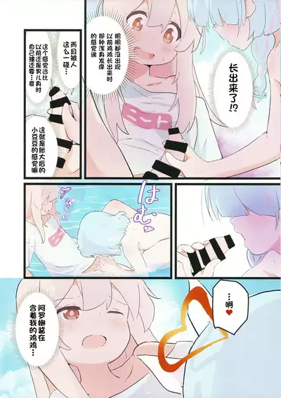 (COMIC1☆24) [Muraimura] Mahiro-chan ga Kivotos de Arona-chan to Ecchi Suru Hon (Blue Archive, Onii-chan wa Oshimai!) [Chinese] [白杨汉化组]