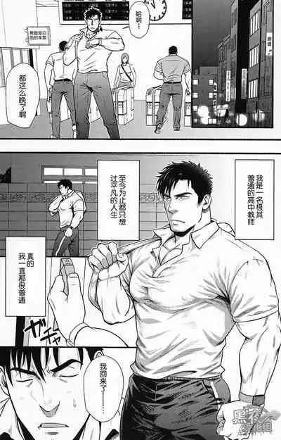 Banken ni Go Chuui! | 注意看門狗!