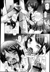 COMIC Maihime Musou Act. 04 2013-03