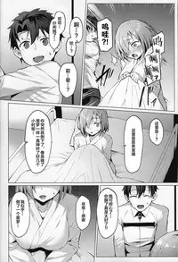 Ashu Jikan Shinden Chaldea