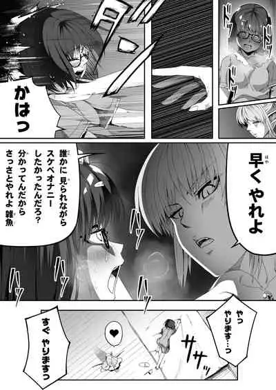 [Road=Road=] Chikara Aru Succubus wa Seiyoku o Mitashitai dake. 2