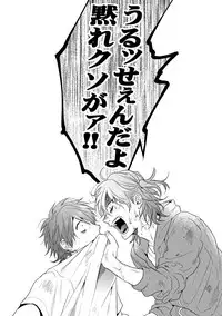 [Ogeretsu Tanaka] Yarichin ☆ Bitch Bu Vol.02