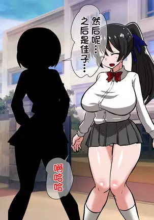 Onmyouji Kuroi Shouko no Haiboku