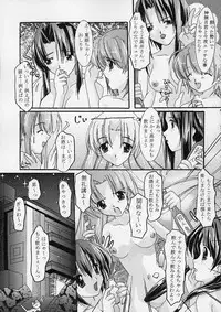 (C61) [Nettaigyo Club (YoZi, Tako)] Only Love! (Pia Carrot e Youkoso!! 3)