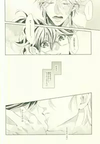 (SUPER24) [SILLKY BLANC (Otousan)] Atsushi wa Ore no Dakara Toranaide! (Binan Koukou Chikyuu Bouei-bu LOVE!)