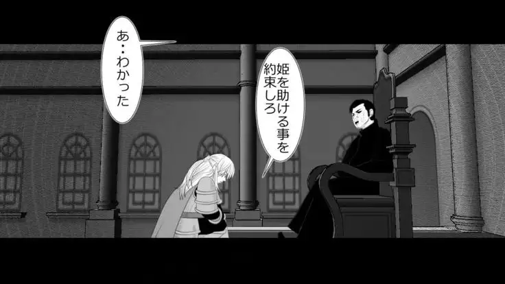 When A Steadfast Knightess Gapefaces Before The People