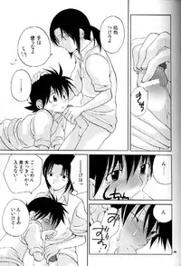 [Tomato surprise (Misaki Futtsu)] Much loved (RAW)