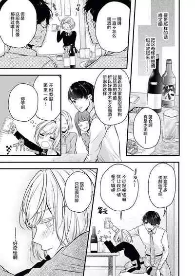 × × wan ko wa `mate' ka ゙te ゙ kinai | XX的狗狗等不及!