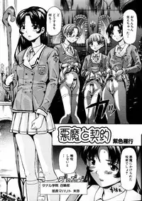 Comic Hime Dorobou 2006-11