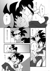(C86) [S-FLAKE (Yukimitsu)] Ora no Medical Machine (Seiteki na Imi de) (Dragon Ball Z)