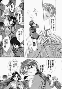 [Kurokawa Mio] Osawagase Kunoichi Wakaba-chan