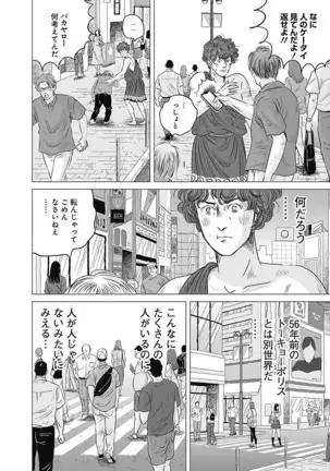 Olympia Kyklos Vol. 01-04