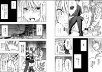 [Crimson (Carmine)] Virgin Train 2 [Complete]