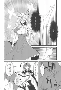 (C79) [Wriggle Souzeme Tomo no Kai (Various)] Wriggle Musou You -Perfect Cherry Blossom- (Touhou Project)