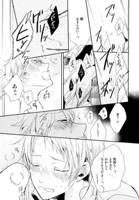 (brilliant days) [Maicca (Mochi)] Ore ga Sekinin Toru Kara ne (Ensemble Stars!)