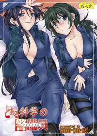 (C83) [Penpengusa Club (Katase Minami)] Toaru Kagaku no Judgement Soushuuhen 1~5 (Toaru Kagaku no Railgun) [English] [Tigoris Translates]