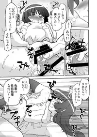 (C82) [Nazonokai (Mitamori Tatsuya)] Ore no Imouto wa Imouto Dakara Doudemo Yoi 2 (Ore no Imouto ga Konnani Kawaii Wake ga Nai) [Digital]