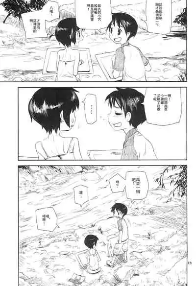 Motto! Natsuyasumi Series Soushuuhen