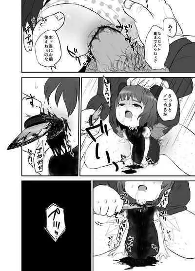 [02 (Harasaki)] Shukketsu Dai Service [Touhou Hen] (Touhou Project) [Digital]