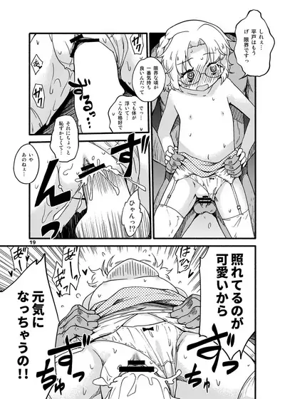 [Tsuki to Koori no (Futatsuki Hisame)] Soshite Hirato wa Dorei ni Natta (Kantai Collection -KanColle-) [Digital]