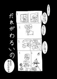 [Otoshinkuru] Attack of The Killer Potato