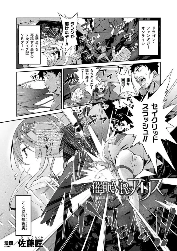 Haiboku Otome Ecstasy Vol. 13