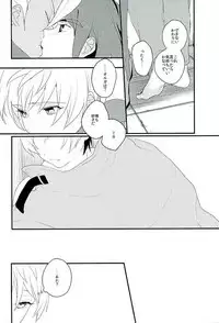 (G Spirits) [m.a.l.t (Kouji)] Primitive reflex (Mobile Suit Gundam Tekketsu no Orphans)