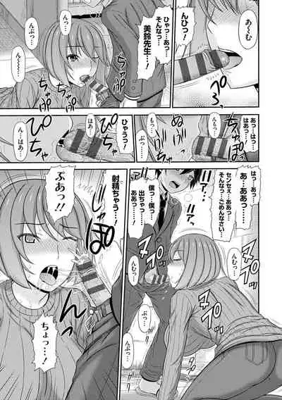 [Kamiishi Nyny] Shoku Saikan [Digltal]