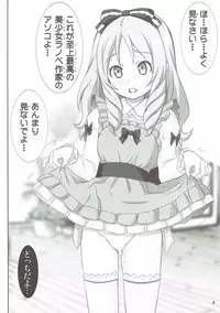 (C92) [Raijinkai (Haruki Genia)] Dokidoki Elf-sensei (Eromanga Sensei)