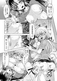 [Matsunami Rumi] Oshikake Fiancée [Digital]