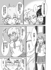 [Tana Ura Honpo] Kochokoho Okako-san! [Chinese] [狂笑漢化组] [Digital]