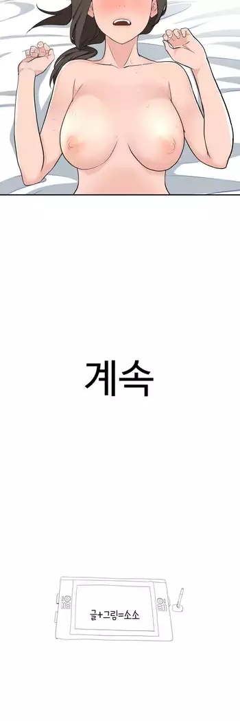 Tissue Thieves Ch.1-27