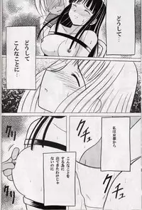 [Crimson (Carmine)] Kasshoku no Mujaki na Kusari 2 (Love Hina)