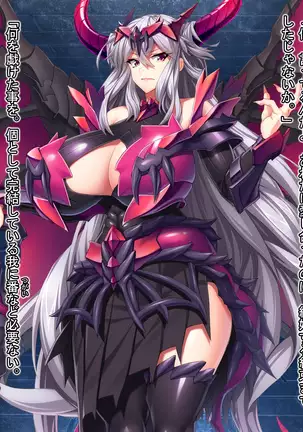 魔王を嫁にするためには。