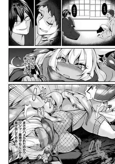 Haiboku Juuzoku Otome