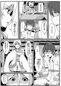 [Golden complex (Seuma)] Siro Kumichou ni Kyuusai Shite Morau Hon (Siro) [Digital]