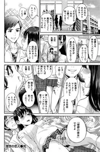 COMIC Shitsurakuten 2016-06